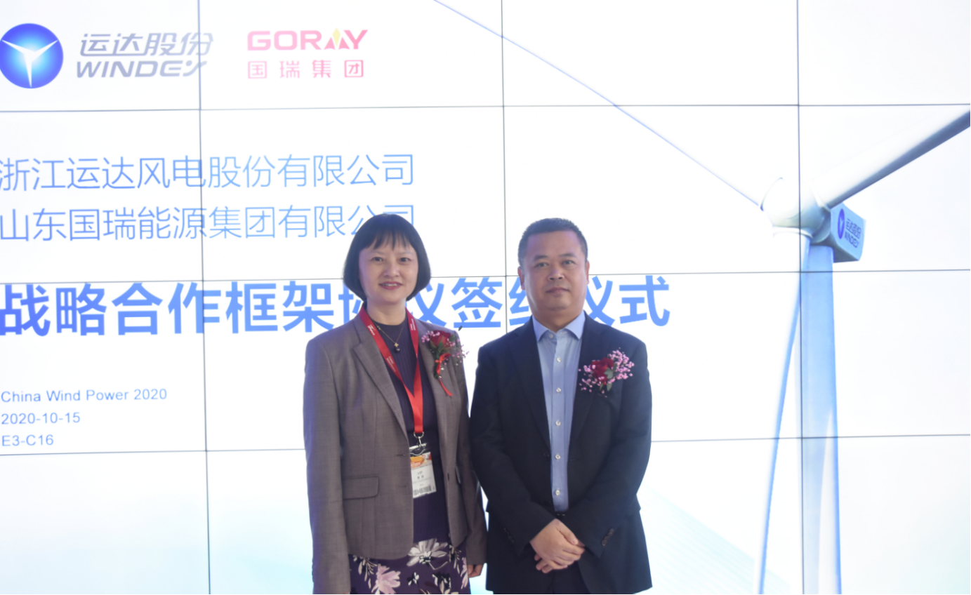 国瑞能源集团
